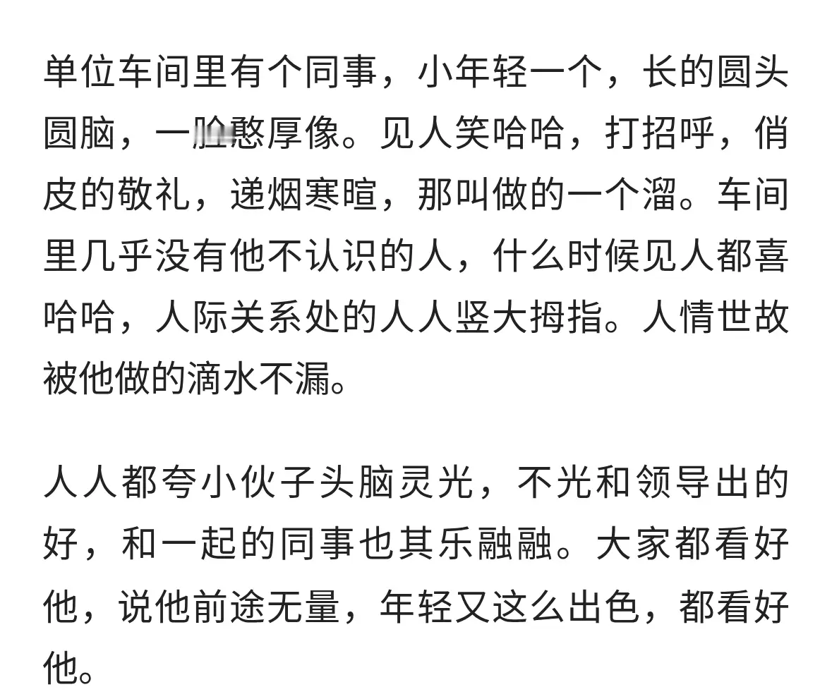 什么是人情世故？