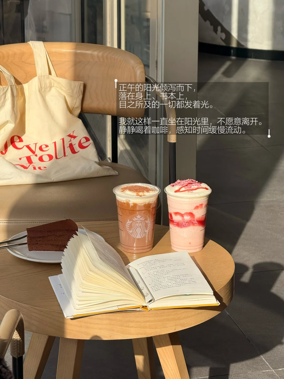 幸福感是此刻的阳光与咖啡。