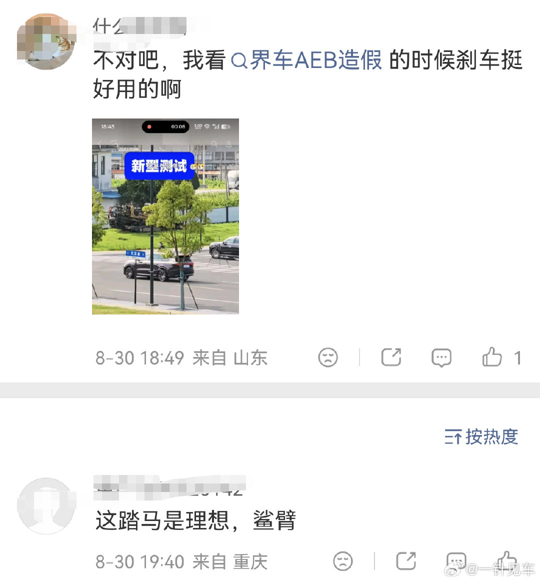 哈哈，这种车都认不明白的，还来刷评论丢脸🙈还有那种见到个SUV就刷问界的，都是非蠢既坏 ​