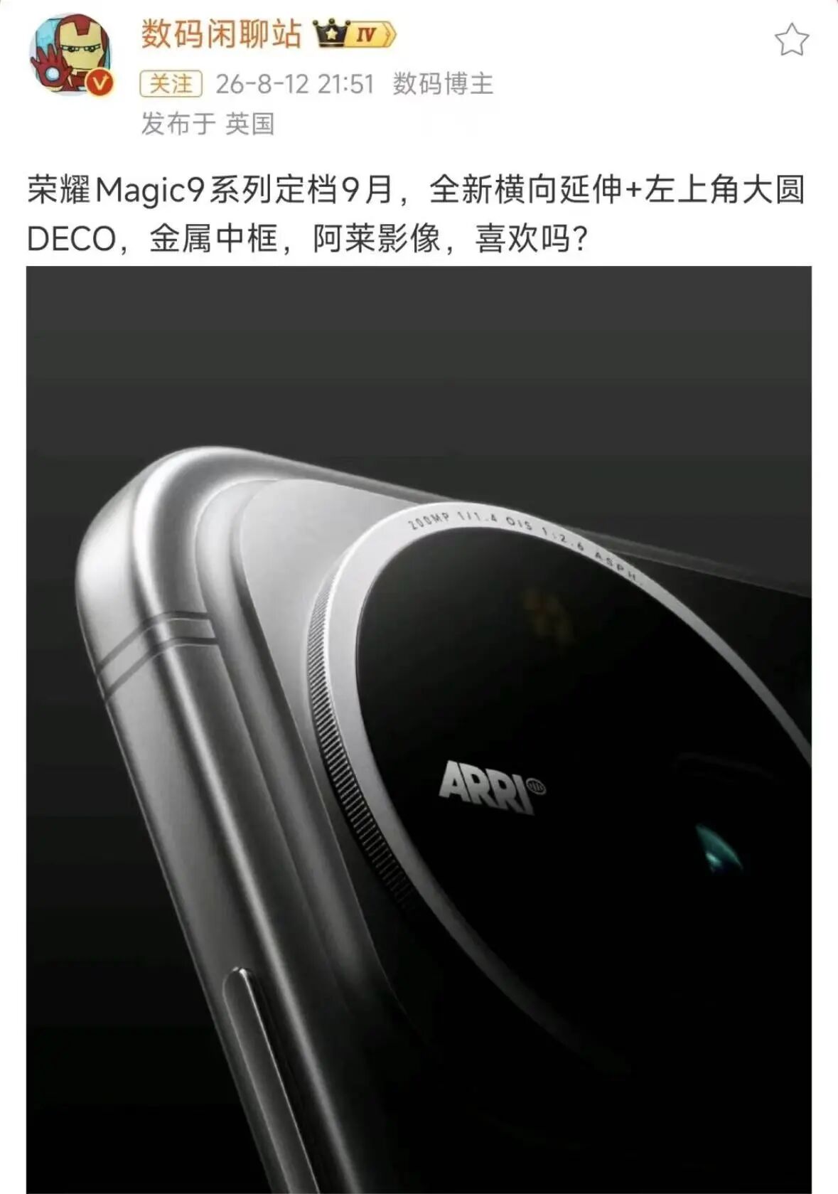 全系直屏+双2亿阿莱影像！荣耀Magic9这次大改，真的香
