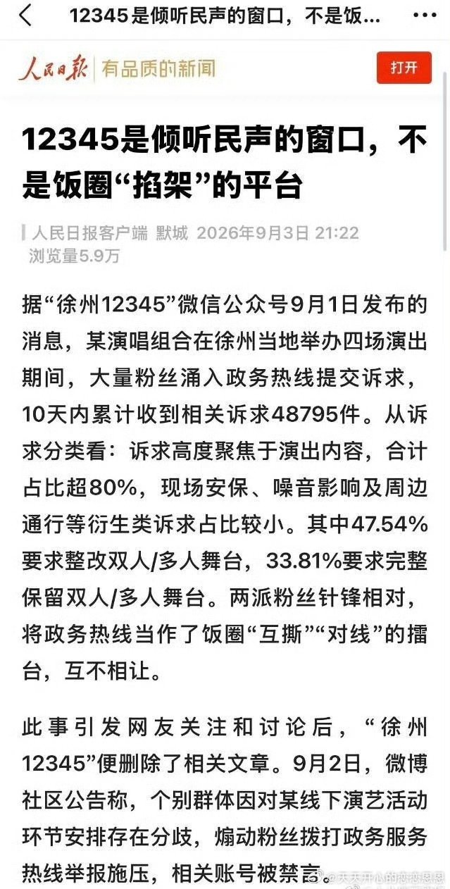 #曝时代峰峻下半年将资源重整# 没有直接点明TOP已经很给脸面了 一直在丢人显眼 静坐什么概念？心里一点b数没有吗 书没读过吗 就不知道会不会连坐到其他人了………(╯‵□′)╯︵┻━┻倒霉蛋！ ​