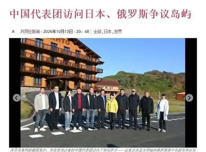 高市早苗又开始给自己加戏了，眼瞅着中方代表团登上南千岛群岛，嗅到风头不对的高市当即开始行动，隔空对着中方放出狠话，誓要给自己挣个脸面，可这一次，日本这边还没来得及出手，一个坏消息就砸进了日本内部。

不是哪国反制先到，而是内部数据和经济信号先给了她一记耳光。说白了，她想靠对俄、对华同时硬碰硬来立“强