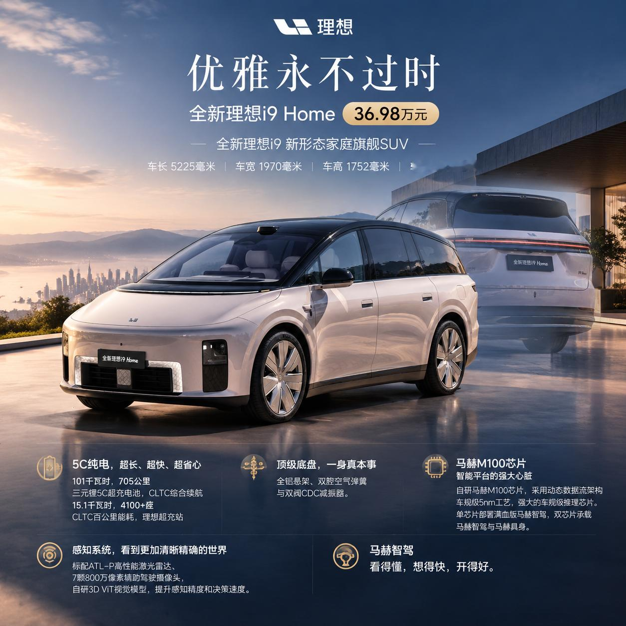 理想i9卖36.98万这定价香吗
