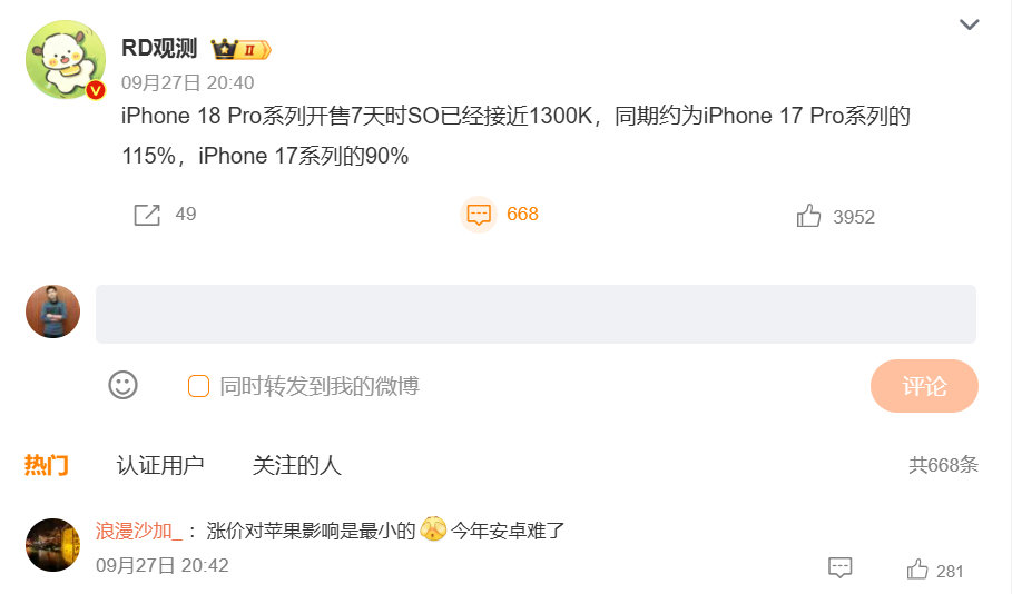 #iPhone18Pro系列国内销量曝光#同样是涨价，iPhone18 Pro系列卖得比上代好，可见苹果还是很强，但安卓旗舰首销销量普遍不如上代，还是得加油！ ​
