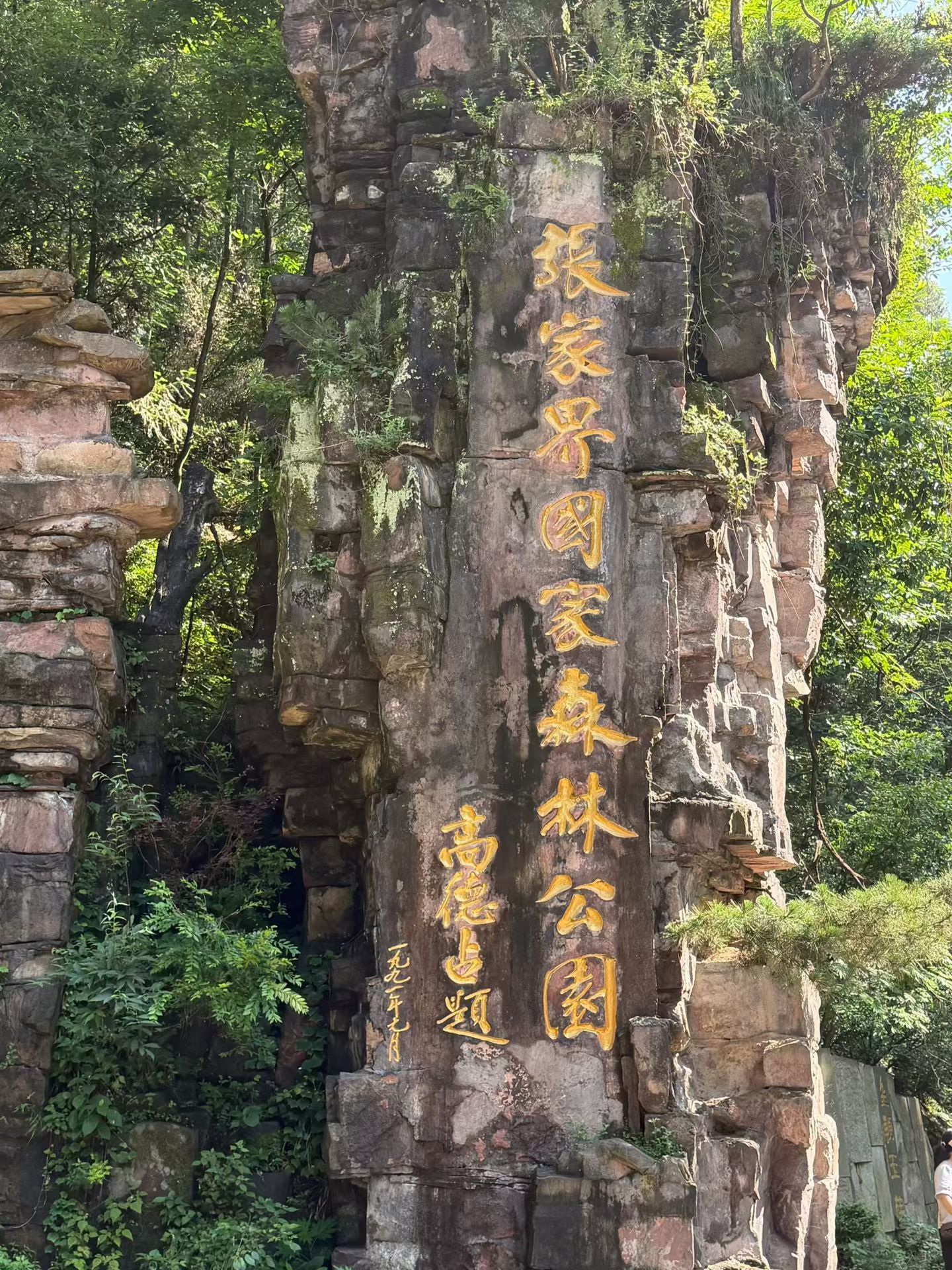 在张家界，赴一场三日山野之梦｜完整版三日游玩攻略（含路线推荐+住宿美食...