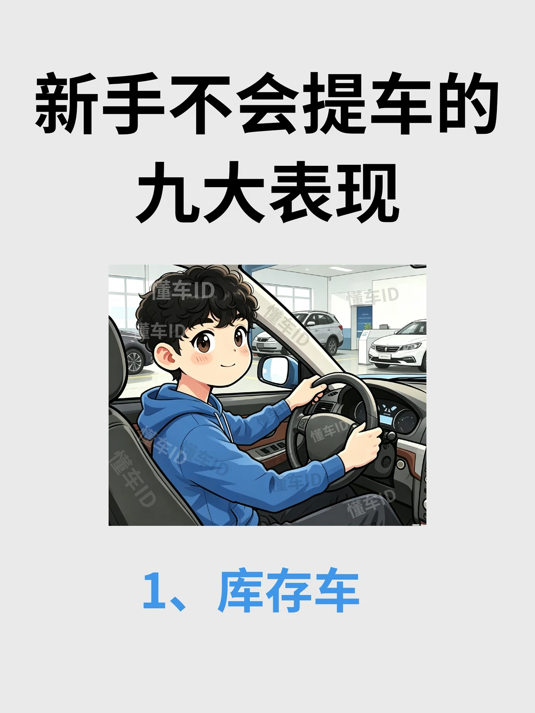 刚验车回来，销售汗流浃背，我现在强的可怕