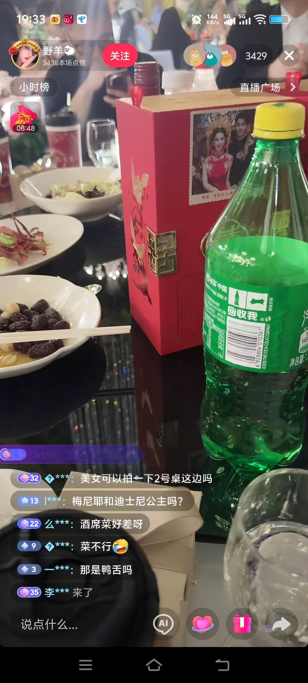梅尼耶大网红的，新婚宴席。👀长这样，瞧一瞧。