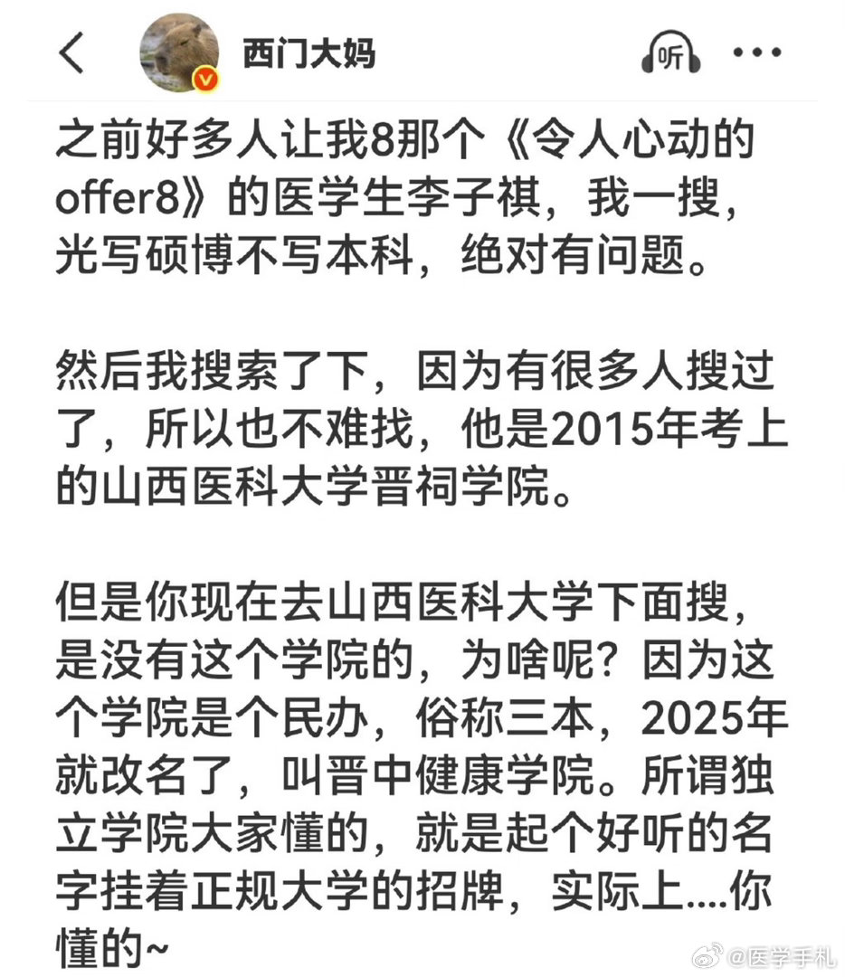 #李子祺只写硕博不写本科#
子祺同学，此时此刻是不是深刻感受到了综艺娱乐这把双刃剑利刃出鞘带来的威力？被西门大妈扒了个底掉。
      其实你会选择来参加这档综艺，我默认你平时也会看这类综艺。没吃过猪肉也见过猪跑吧，如果是一个有心人，看综艺也是有收获的，比如至少大概知道哪些话说出口会覆水 ​