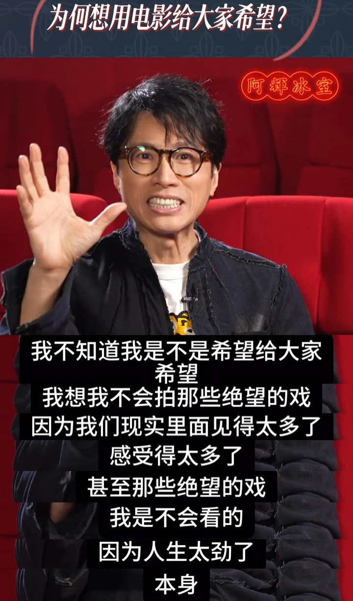 黄子华：爱拍喜剧是因为人生本就够苦了