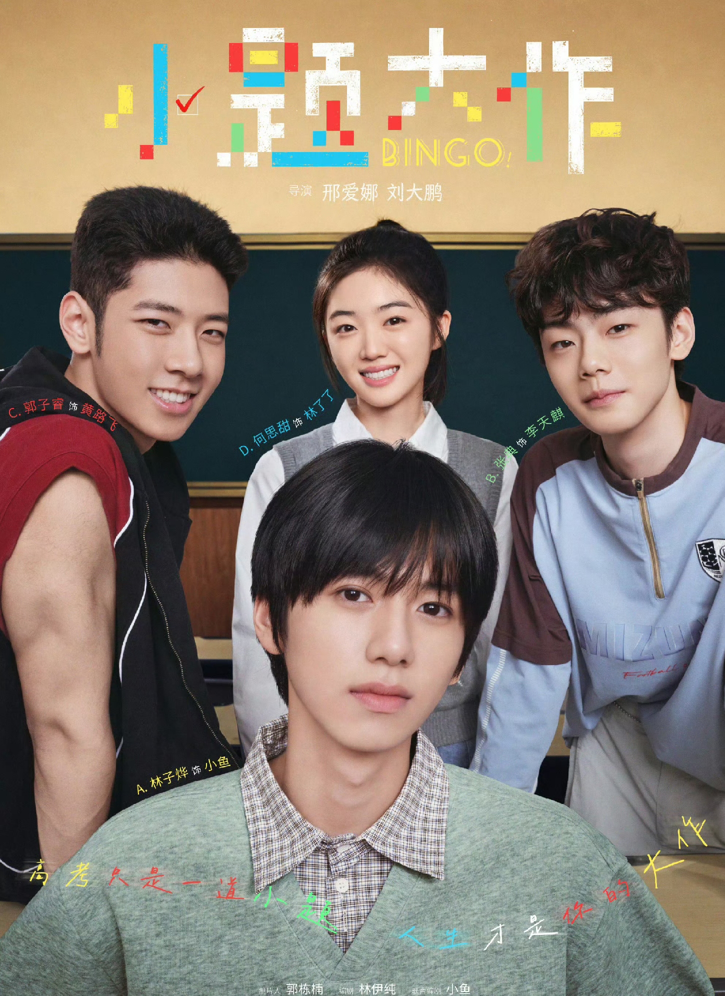 郭涛儿子石头电影首秀官宣！新片《小题大作》正式公布阵容，搭档林子烨、何思甜、张典一同出演。昔日综艺里的小男孩已经长大，首度亮相大银幕，不少网友纷纷表示十分期待他的表现。