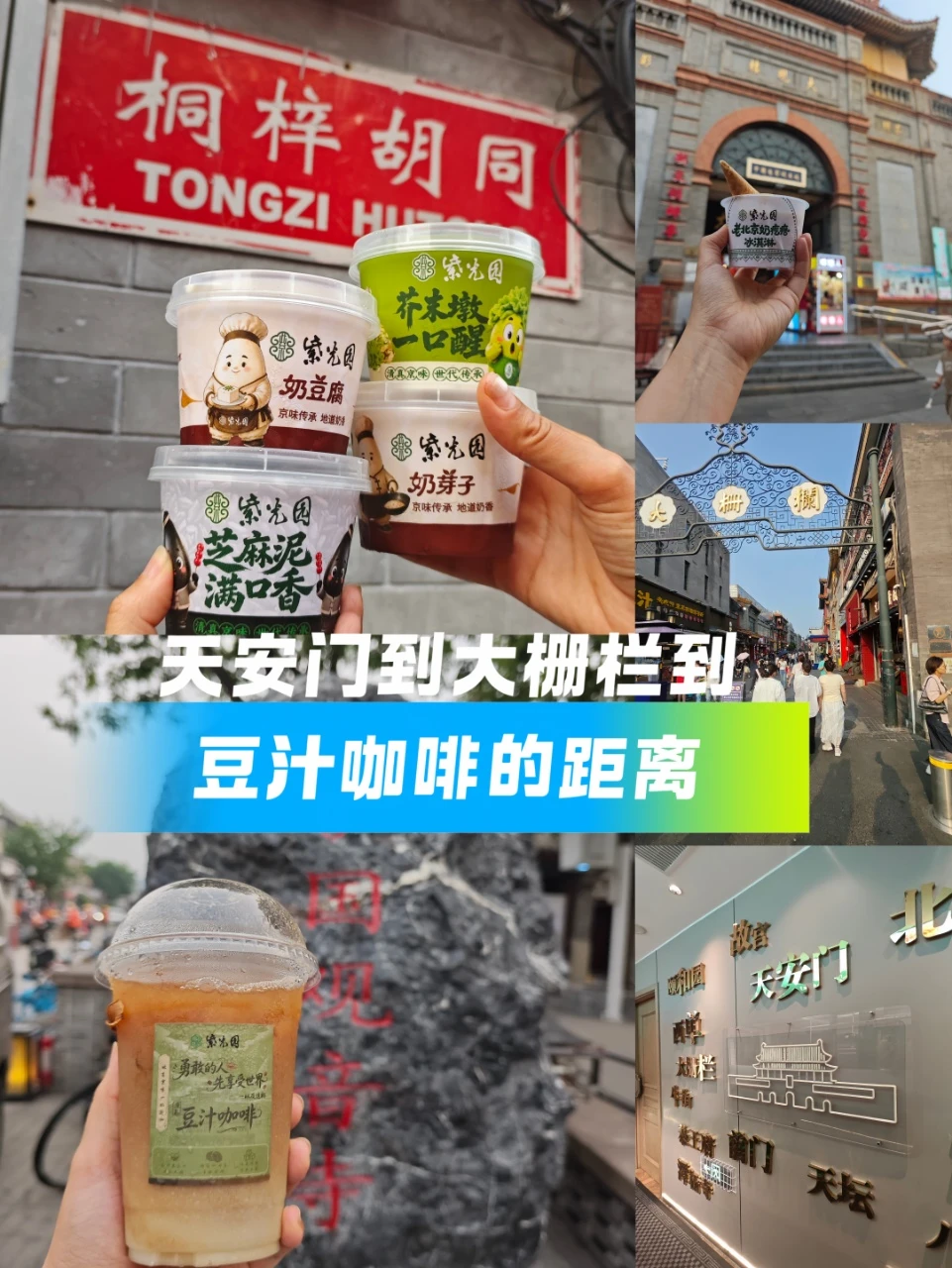 来北京逛前门别硬扛！紫光园的夏日上新超赞