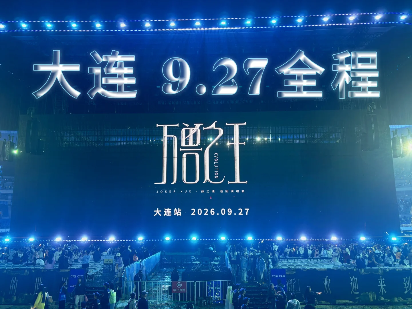【万兽之王】大连站9.27 4k长边全程（一）