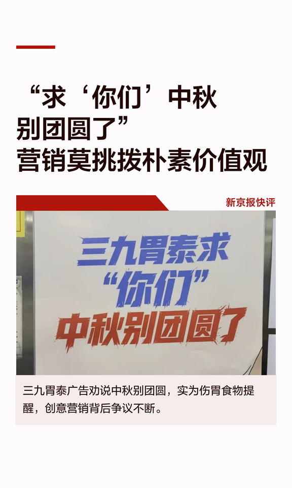 大字劝别团圆小字说伤胃😅别把擦边当创意