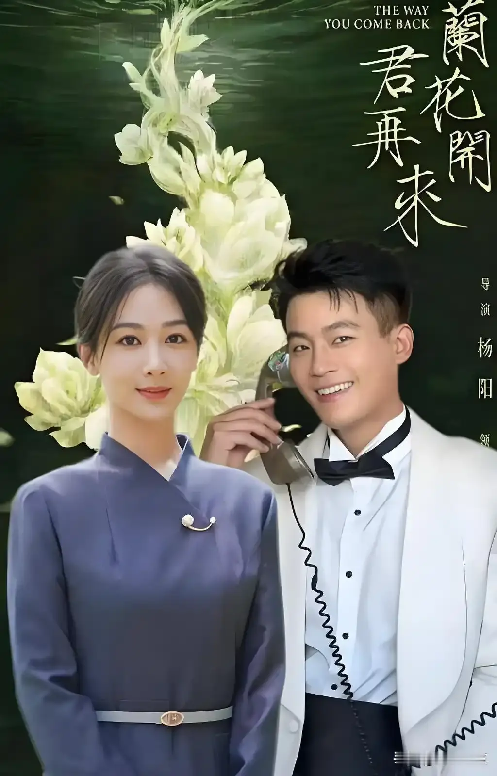 最近杨紫新剧《玉兰花开君再来》（简称《玉兰花开》）的一段无台词抬眼戏引发热议，红着眼眶、睫毛轻颤的细节完全贴合原著描写，网友直呼戏全藏在眼尾。
 
拿下白玉兰视后之后，她婉拒多档高流量综艺邀约，放弃靠综艺快速变现的机会，沉下心扎进剧组打磨这部年代大剧。
 
对比同期不少艺人靠综艺、商演快速变现的路径