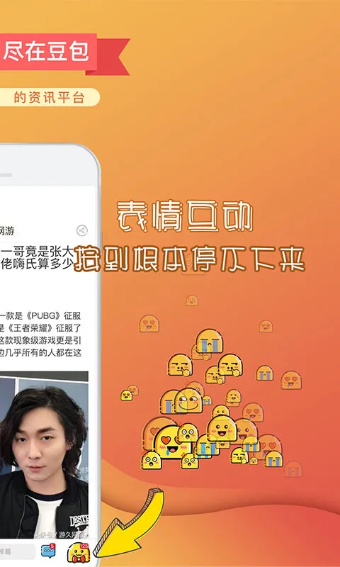搭载豆包AI助手的努比亚NaviX Ultra正式开售，这款手机主打AI智能操作，发售前线上预约数据就十分亮眼。
这款手机最大看点，就是内置的AI智能能力。按下专属AI按键，经过指纹身份验证，就可以直接下达语音指令完成多项任务。AI不光能回答屏幕上的问题，还能识别实景，拍照之后结合眼前场景筛选商品。