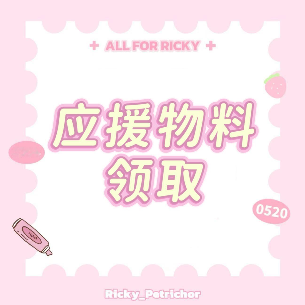 #沈泉锐# 🐱#六颜一 沈泉锐# 
由于杭州见面会遗憾取消，我们深知大家期待已久，也格外珍惜这一次相聚的机会。虽然线下见面未能如期举行，但见面会相关物料我们仍希望能送到每一位中奖的宝宝手中，不让这份心意落空

请见面会中奖的宝宝请在10.7前凭中奖凭证，联系微店客服，拍下微店“沈泉锐Ricky的 ​