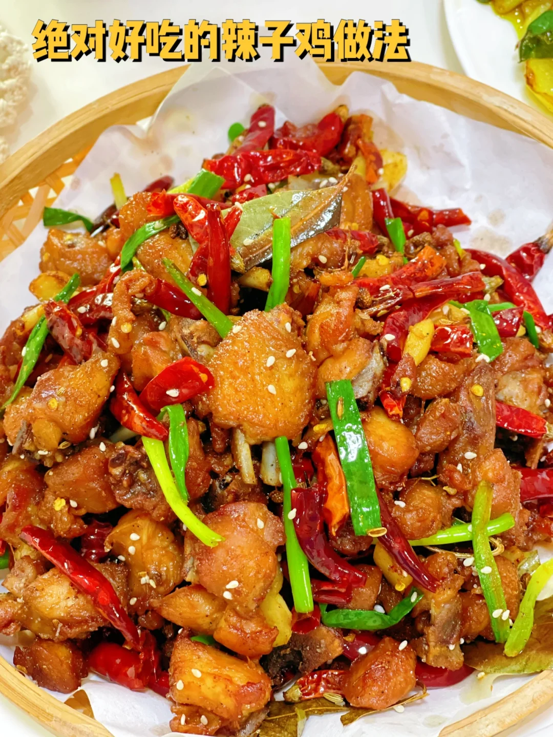 在家也能做出麻辣鲜香餐馆一样味道的辣子鸡