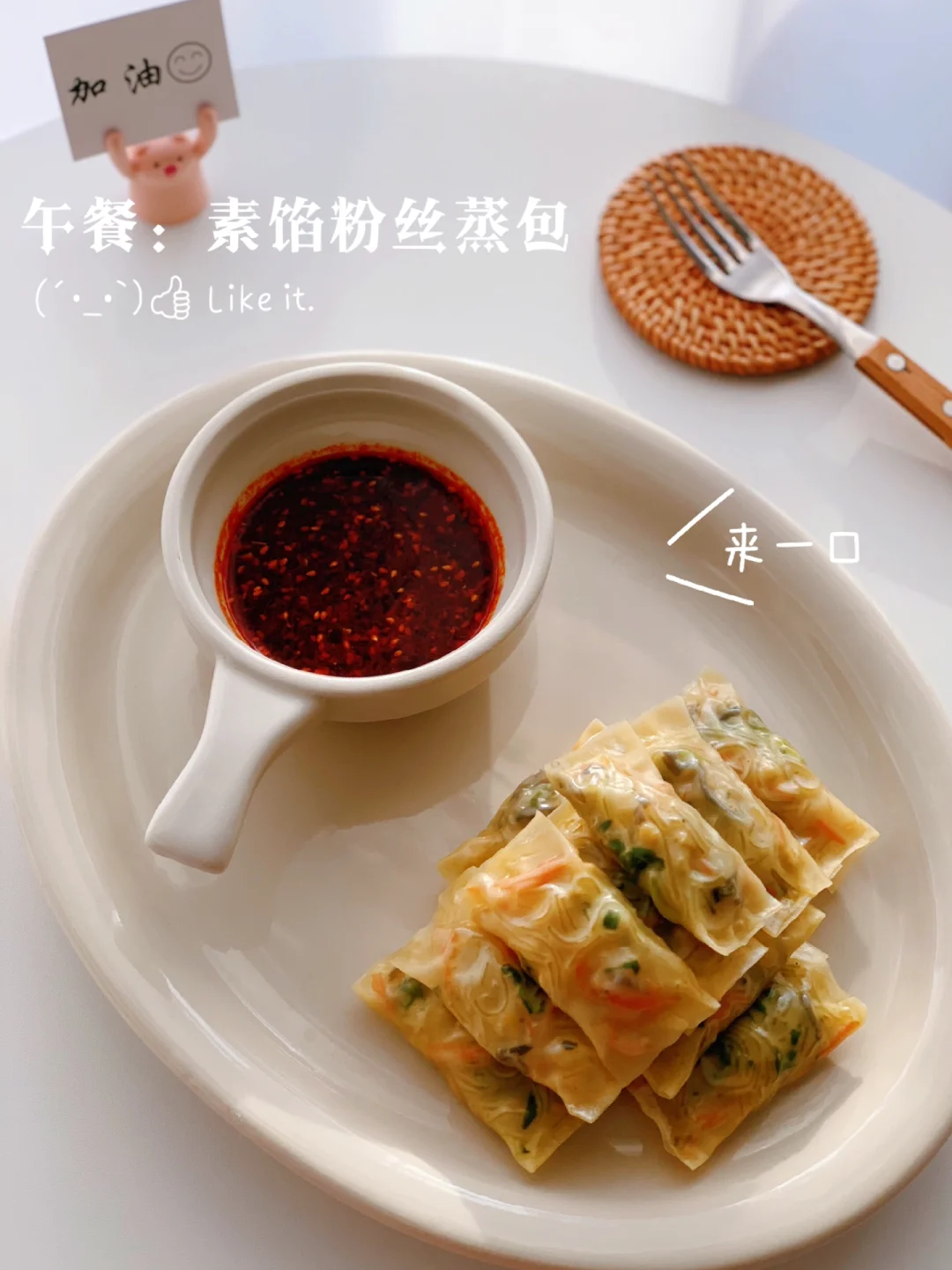 减脂餐20‼️不许你没吃过🔥低脂素馅粉丝蒸包