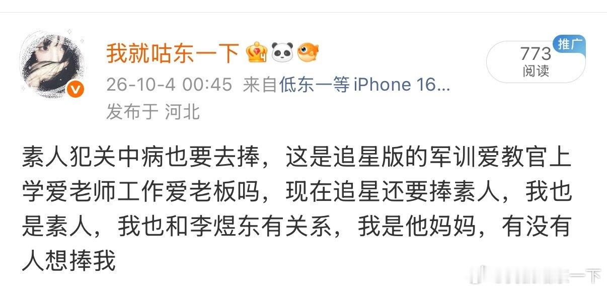 对不起我就是很激进，我昨天在骂的也一直是那些主动去联系串子捧舔串子的人，我认为那些人是活该的，甚至是有罪的，买家从人贩子里买孩子被骗我还要心疼他吗？在我这里他们和买孩子的没区别，买卖同罪 ​