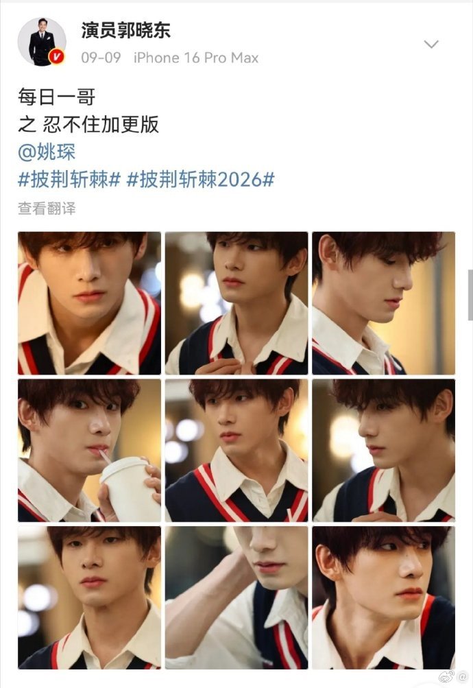 郭晓东不断与曹骏（哥哥）告别，感到自己能够担起哥哥的职责，所拍摄的哥哥们都非常出众帅气。#郭晓东拍的曹骏##曹骏回复郭晓东# ​