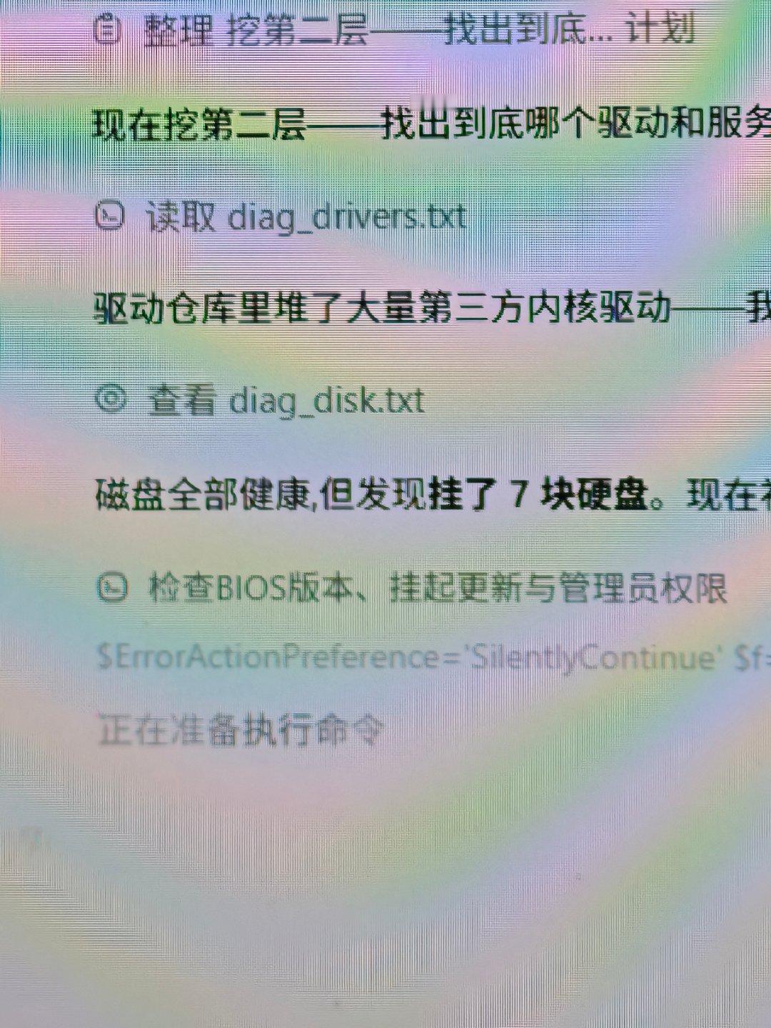 workbuddy是不会说人话吗，能换个词吗？

挂了7块硬盘，我心跳都快挂了[捂嘴哭] ​