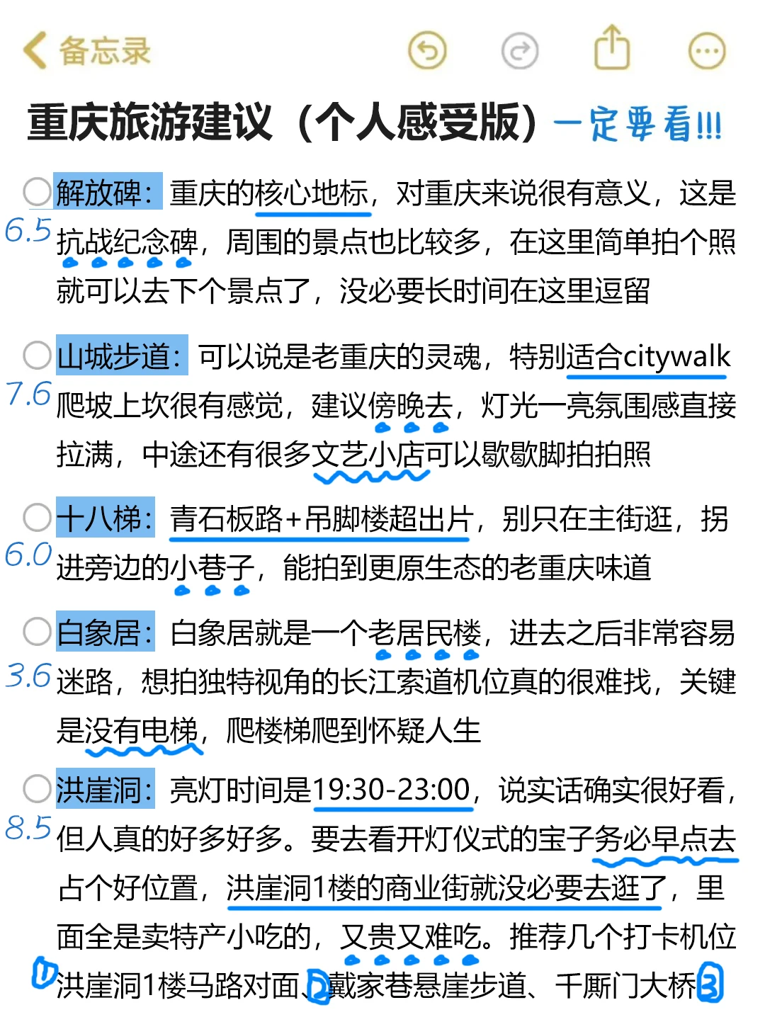 重庆旅游一些真实感受（纯个人主观）