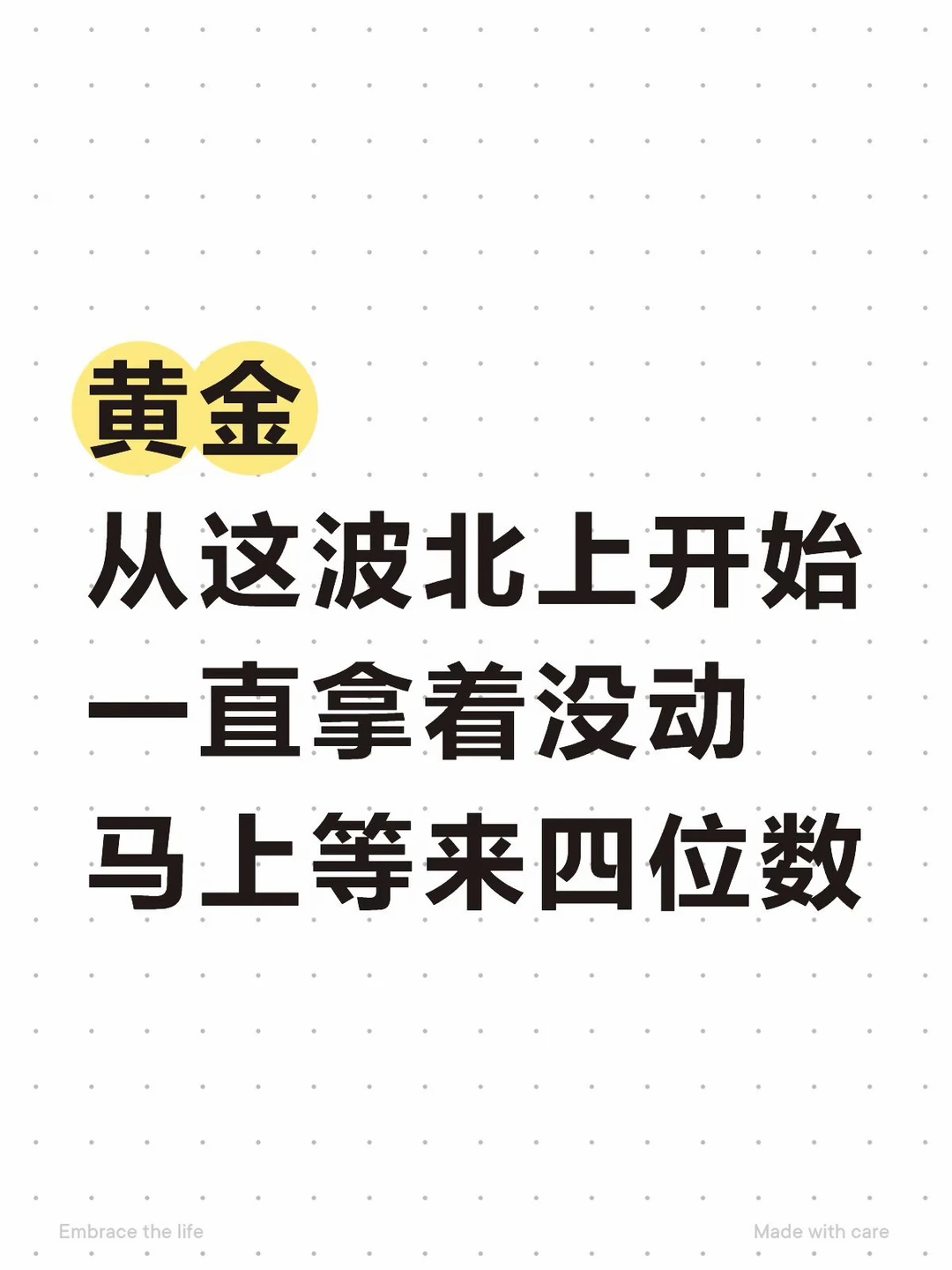 珍惜三位数的大黄