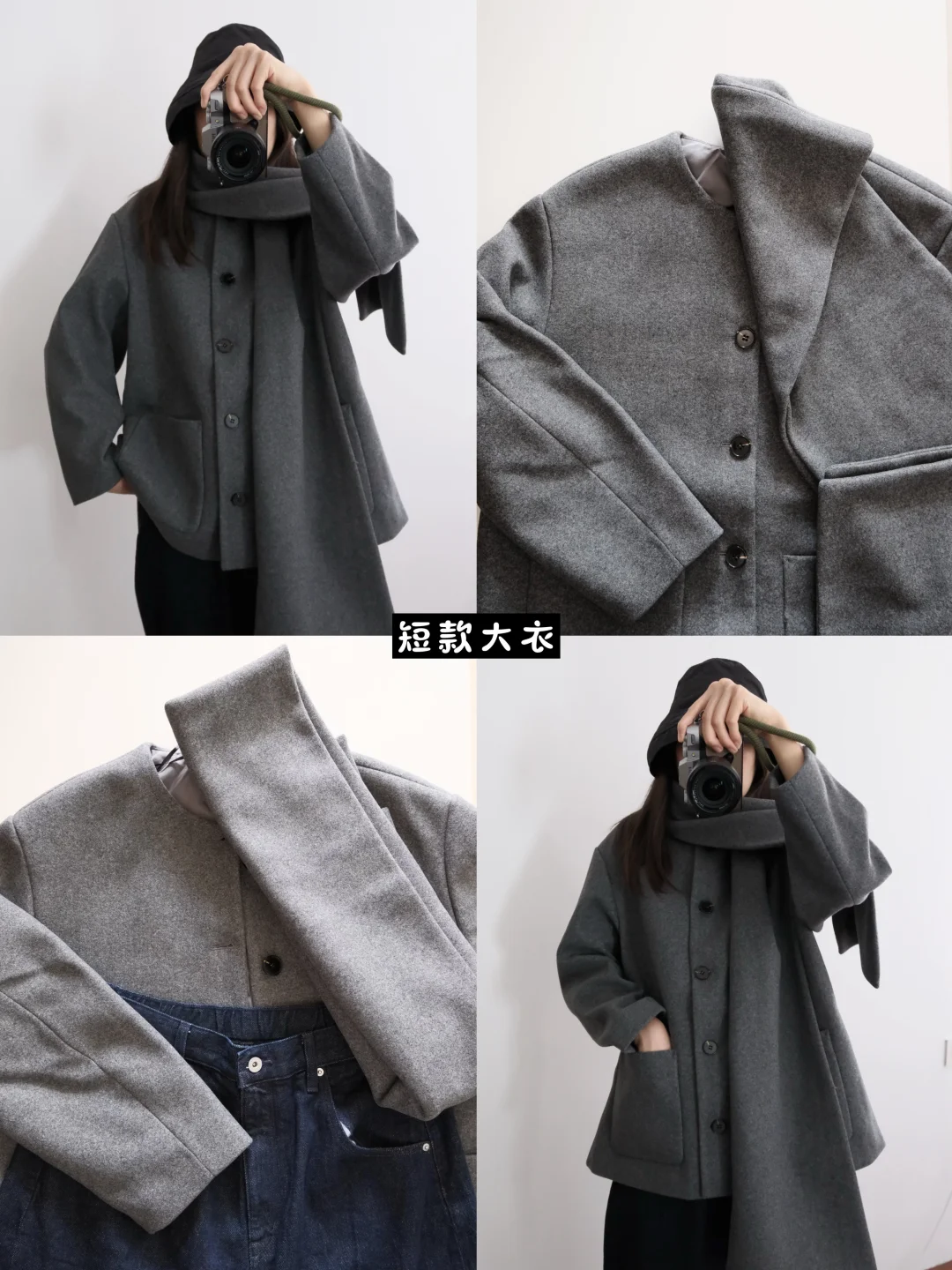 相比长款大衣，我更喜欢短款的利索