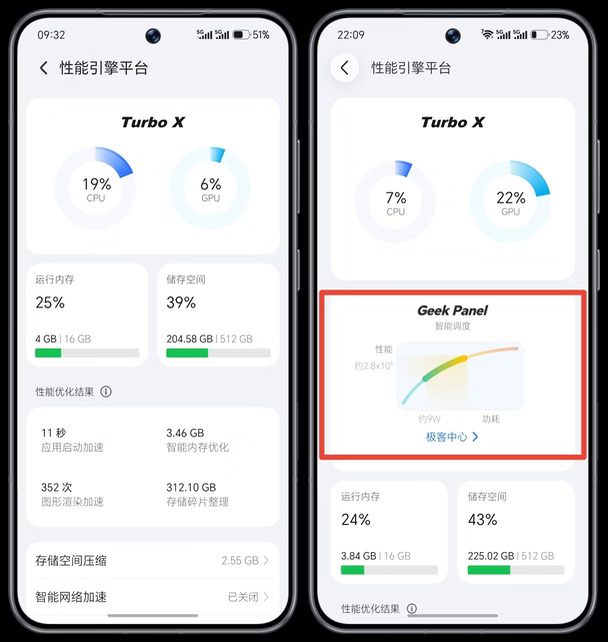 荣耀WIN更新MagicOS11的专属功能：极客中心