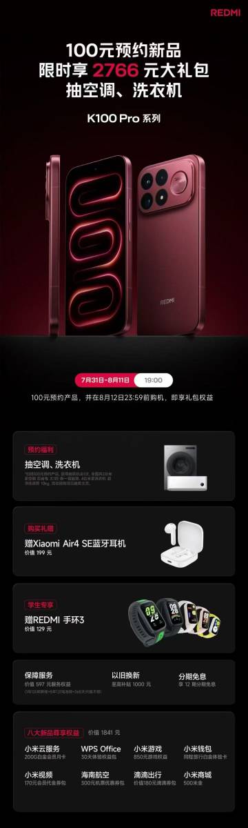更强续航，源自更强科技<br />K100 Pro搭载 8580mAh...
