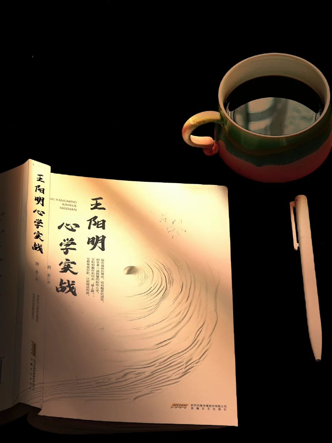 INTJ读完王阳明，终于不和自己「打仗」了！