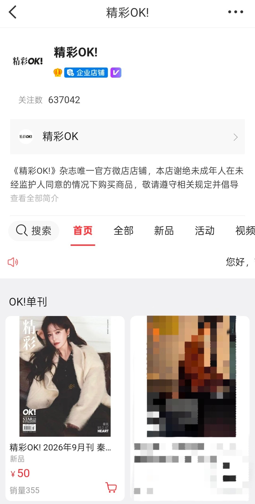 #秦岚[超话]# ql  #秦岚风起自如封面大片# 

美貌果然是第一生产力✌🏻 ​