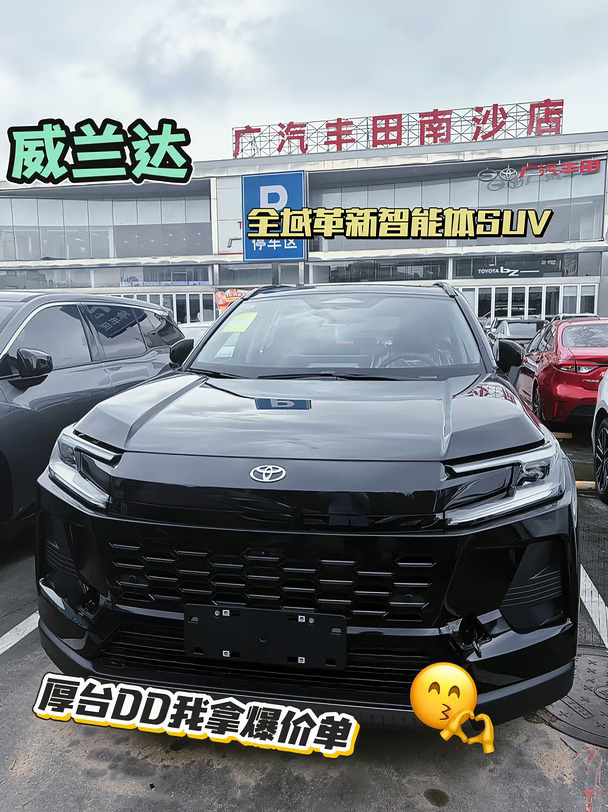 威兰达｜家用SUV日常出行好搭子✨