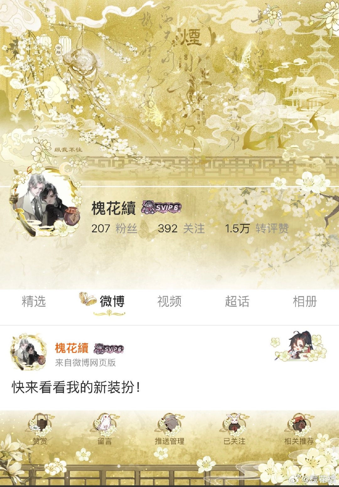 魔道装扮就像核武器，你可以不穿但不能没有
（有参考文献勿截 ​