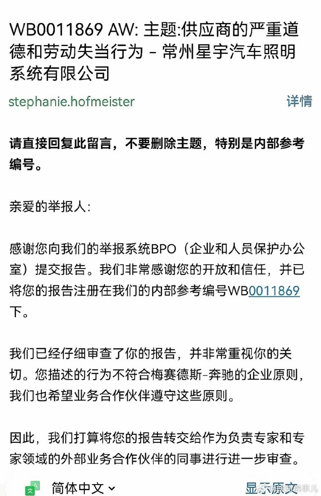梅赛德斯奔驰回应星宇股份裁员应届生事件。还是西药药效好！70后80后顾忌太多，很多时候就是一个忍字，但是现在的年轻人不一样了。 ​