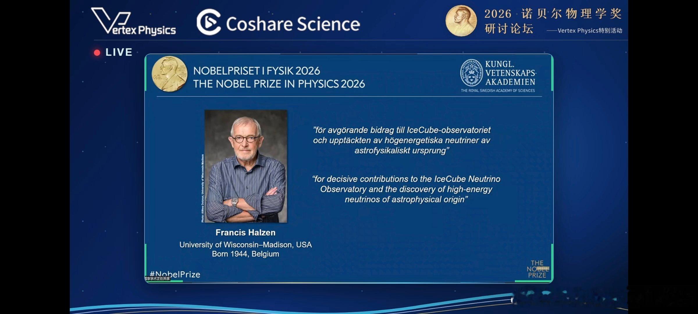 2026年诺贝尔物理学奖揭晓，研究高能中微子的科学家独享此奖。此前的热门中国科学家薛其坤并未获奖。 ​