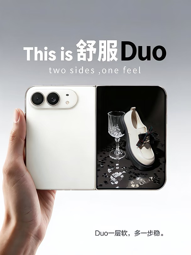 🍎全网认亲Duo，意尔康认了你的脚