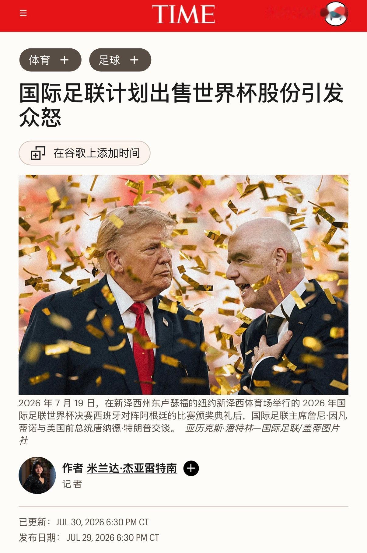 🔻这件事最神奇的是：国际足联（FIFA）计划设立新子公司，用于承载世...