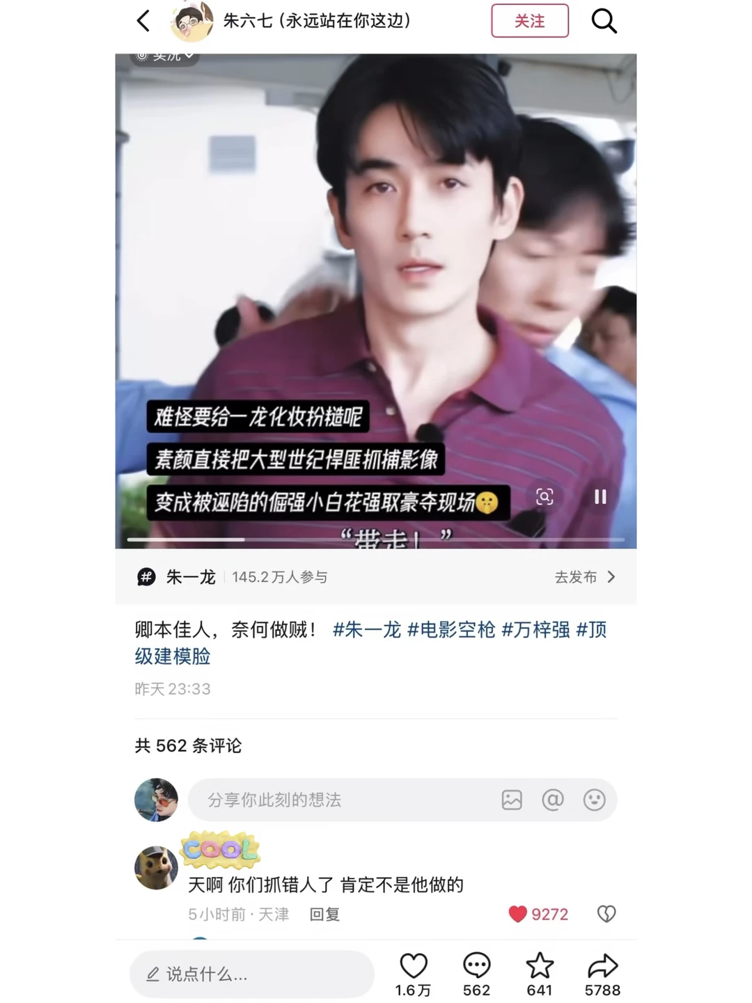 完了，大家完全被美色所惑