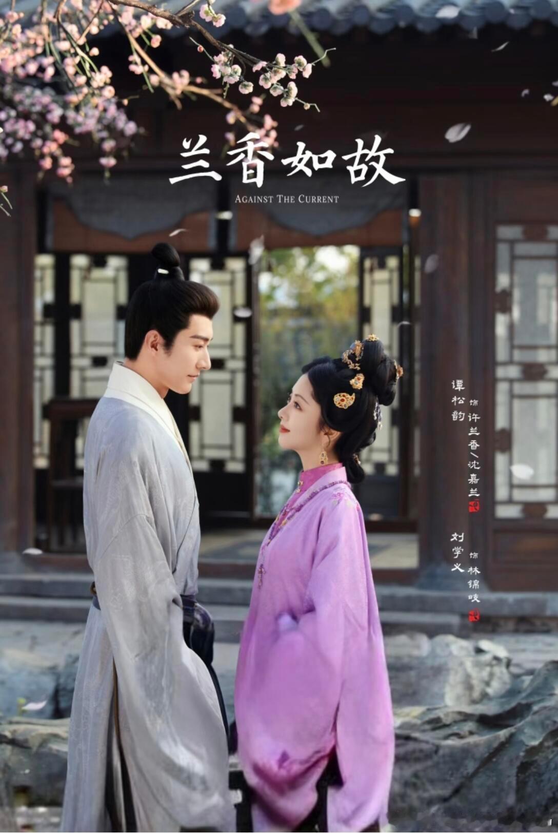 #兰香如故导演cue红绳#

《兰香如故》导演发文cue了剧里那根红绳，说这是全剧埋得最深的一条线。

林绣芄和谢昭年少定亲时系过一根红绳，后来家变、退婚、走散，红绳断了。多年后重逢，谢昭手里又攥着一根，没系上，但一直留着。大结局两人坐院子里，镜头扫过桌角，那根红绳安安静静搁在那。

导演说这 ​