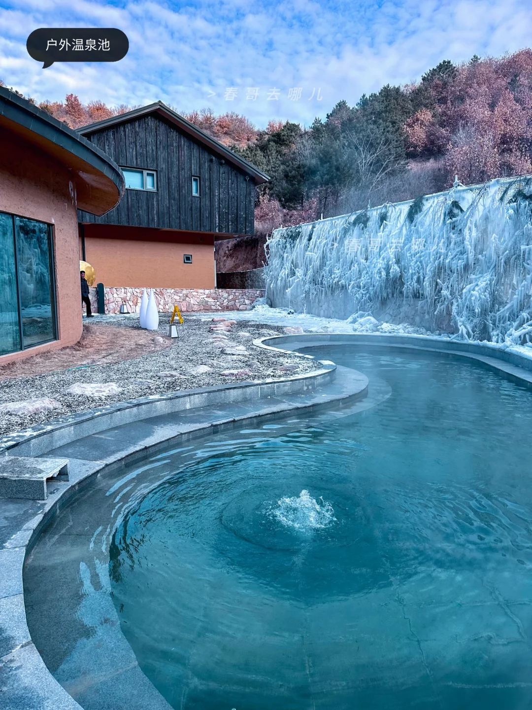 北京周边极度稀有，雪国森林真温泉民宿实探