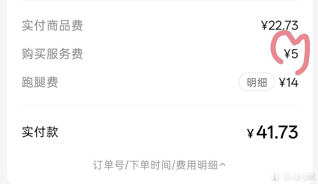 谢谢你呀美团 ​