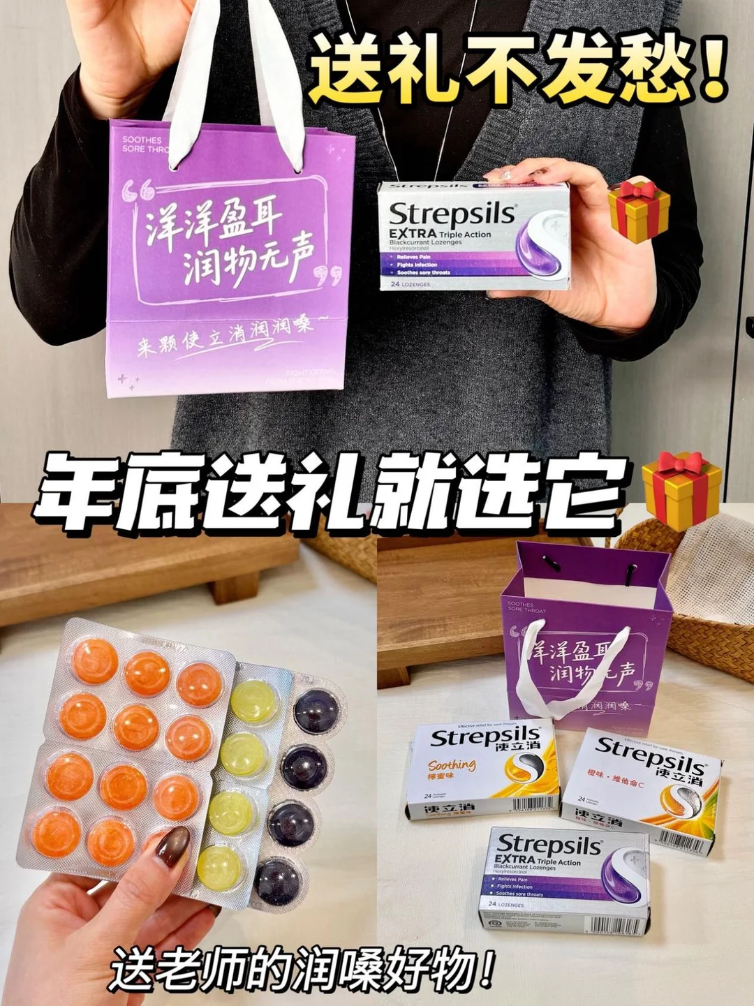 🎄年底送礼不发愁，攻略虽迟但到🎁