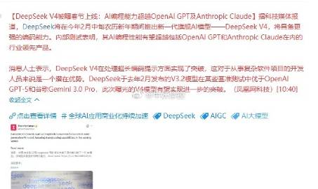 周末AI应用方向再迎重磅利好！DeepSeek V4被曝春节上线：AI...