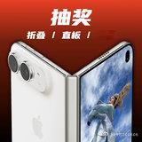 来自保镖的车库哔哩哔哩动态：  ​互动抽奖抽一台iPhone Duo折叠屏！不喜欢折叠也可以选iPhone 18 Pro，都不想要也可以选择折现10000元，佛系抽，图个开心[脱单doge] 抽奖须知如下： 1.开奖后需要在15天内提交信息，逾期将自动失效 2.仅由系统自动开奖及通知，无法人工干预，请勿相信任何其他形式的中 ​