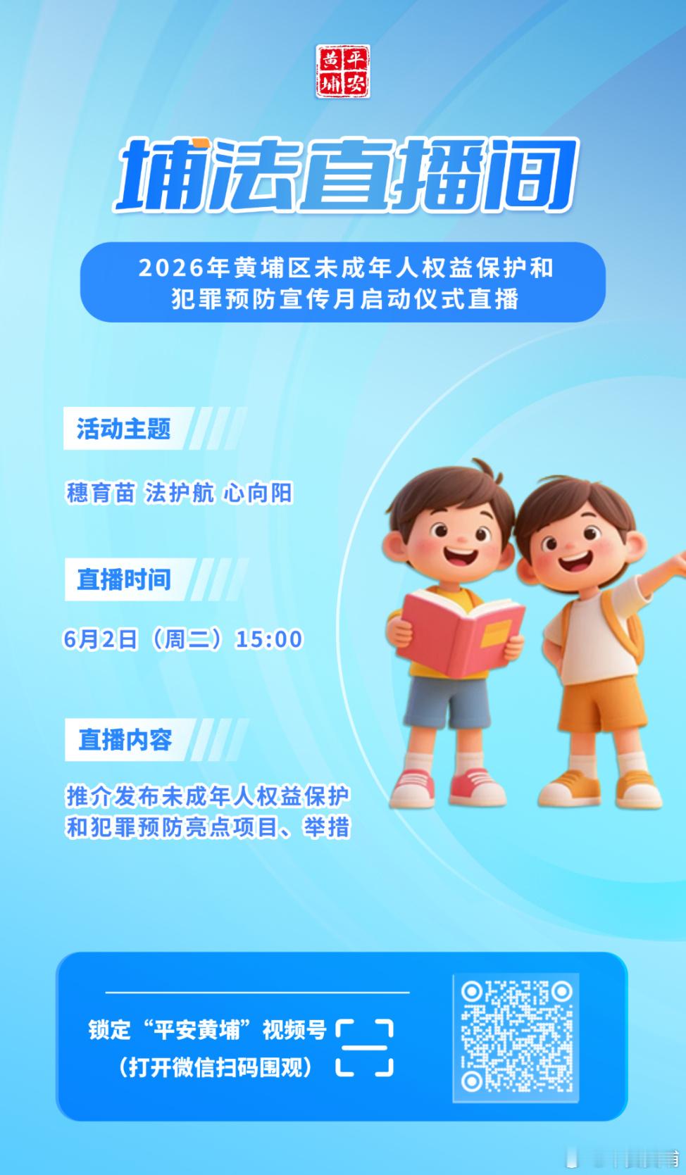 · 伙伴计划”学伴成长空间项目推介；✔发布“预防网络沉迷，关注学生成长...
