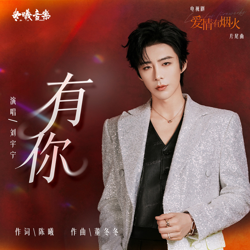 歌声干净通透没有杂音，轻重拿捏恰到好处，沉浸其中久久不愿回过神。​​​