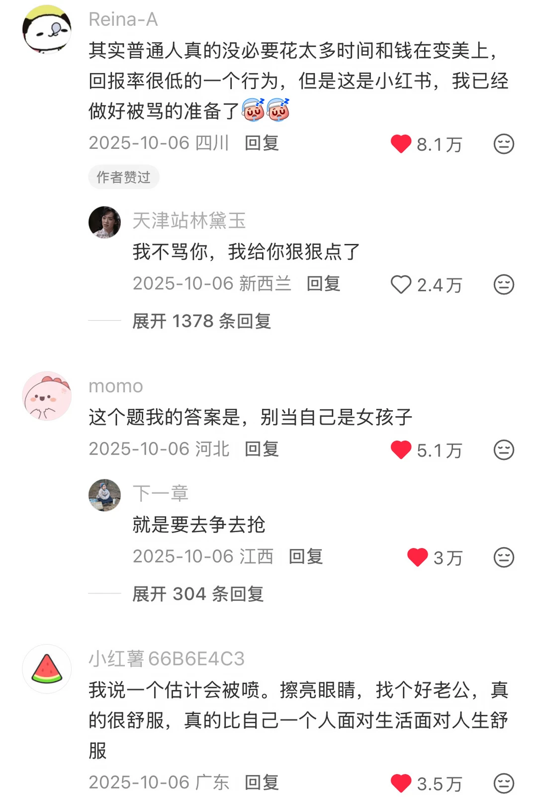 天呐！好震撼的人生经验！（尤其女孩子）