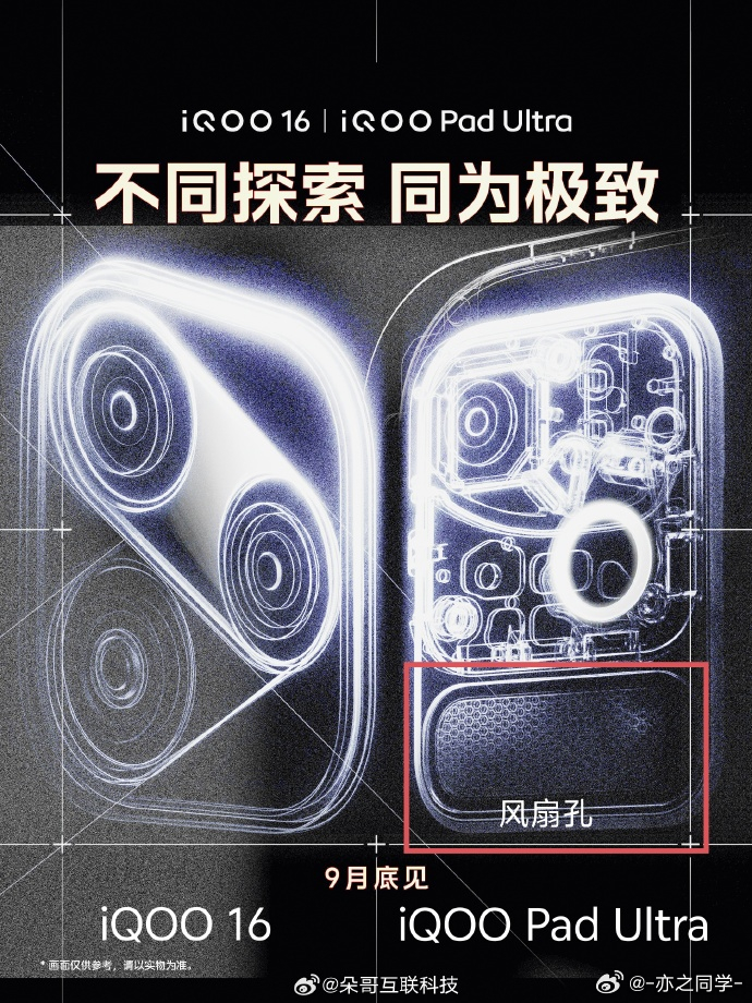 #iQOO Pad Ultra# 原生运行，游戏计算主要在设备本身完成，对芯片、散热和系统适配要求都很高；跨端则强调不同设备之间的连接与协同。

它真正要解决的，通常是让游戏画面和操作离开固定屏幕，在另一台设备上继续，而不是把原来的主机或电脑凭空省掉。

放在iQOO Pad Ultra上，这个方向和8.8英寸、298g ​