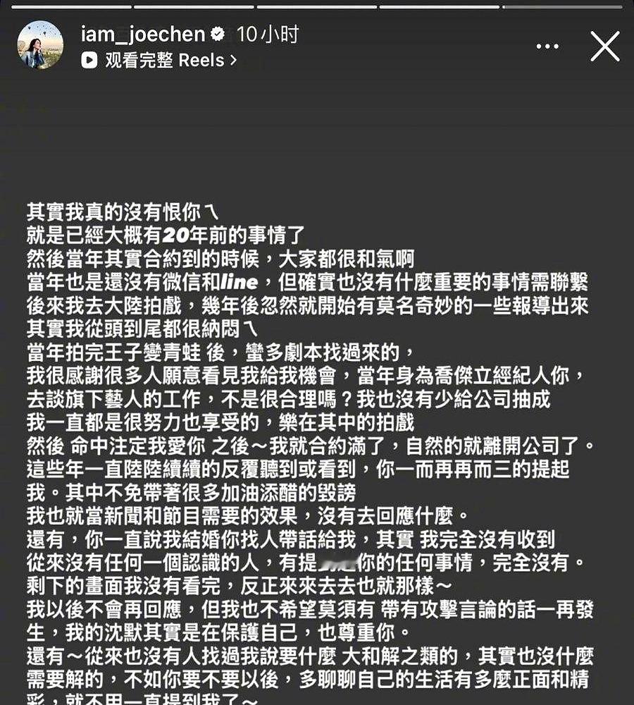 “合约到期走的，没恨过你，也没收到过你任何传话。”

陈乔恩发长文回击了。起因是前经纪人孙德荣在综艺上说，陈乔恩当年在棚里喝酒、不听话才被雪藏。

孙德荣还说曾为她争取资源，想要和解。

陈乔恩回得很直白，公司抽成赚钱天经地义。

最后孙德荣道了歉。

他还改口夸陈乔恩是“国际巨星”“天生艺人”。看